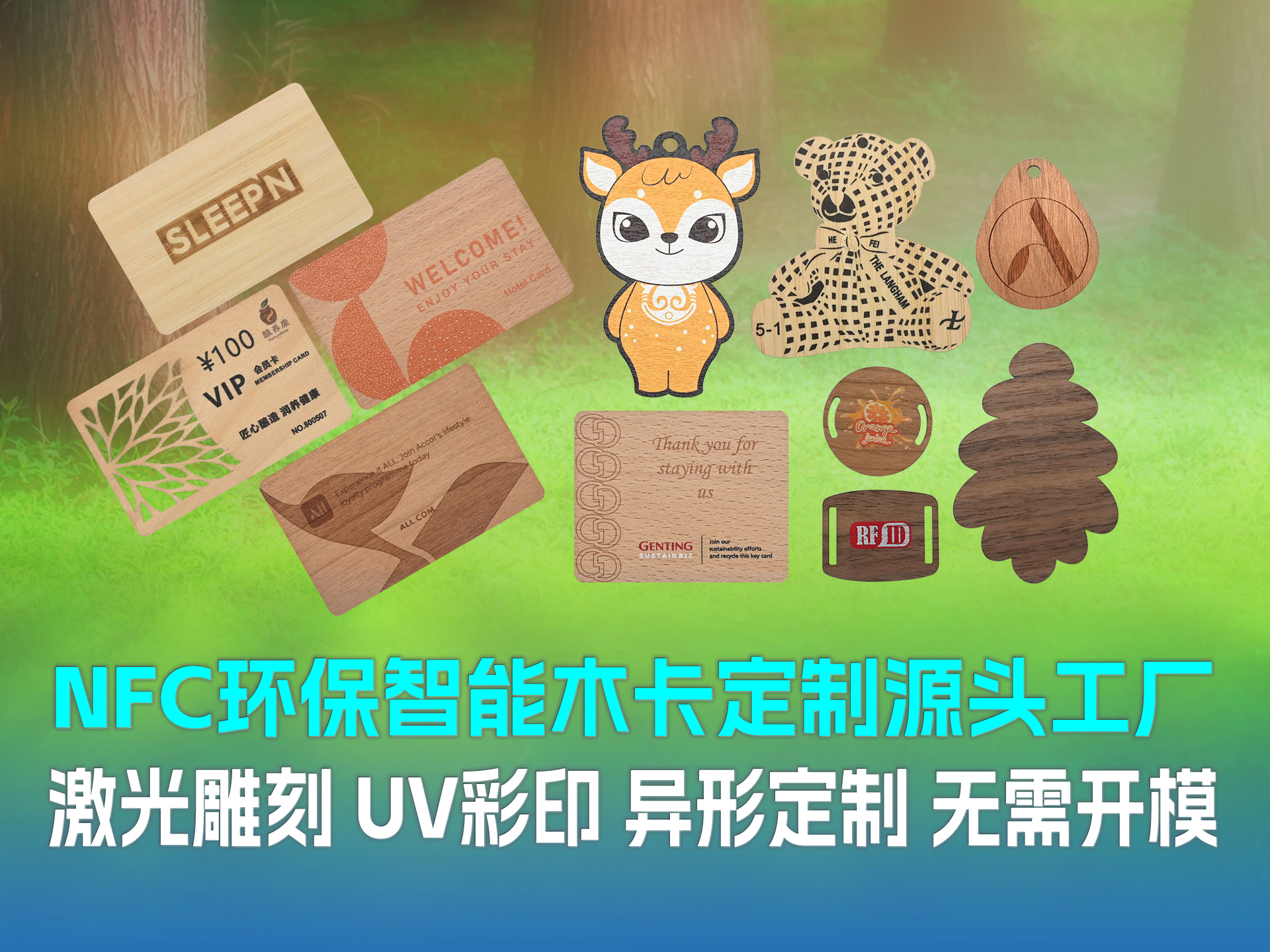 自然與科技共生，卡立方集團NFC木卡源頭工廠重新定義智能質感